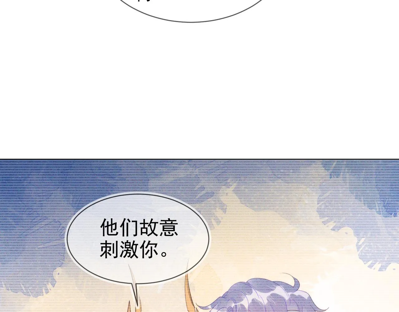 第16话 陈年往事 第89页