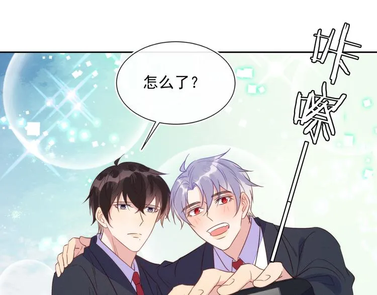 第43话 丰年是真的 第48页