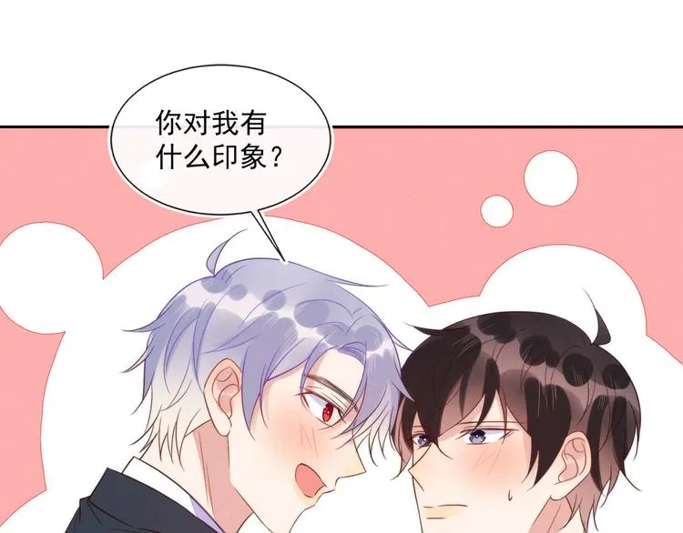 第43话 丰年是真的 第63页