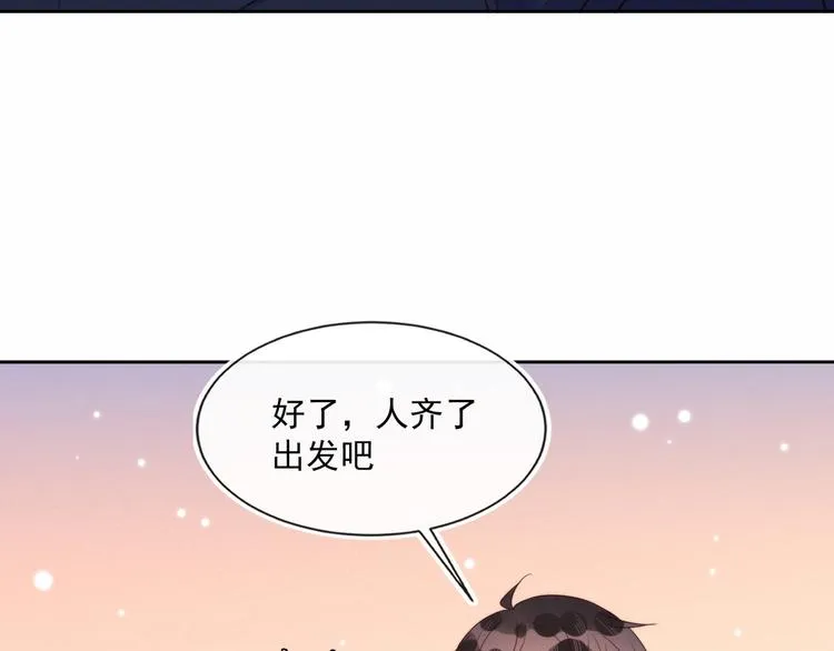 第43话 丰年是真的 第76页