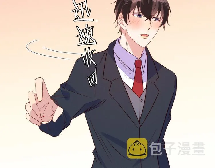 第43话 丰年是真的 第77页