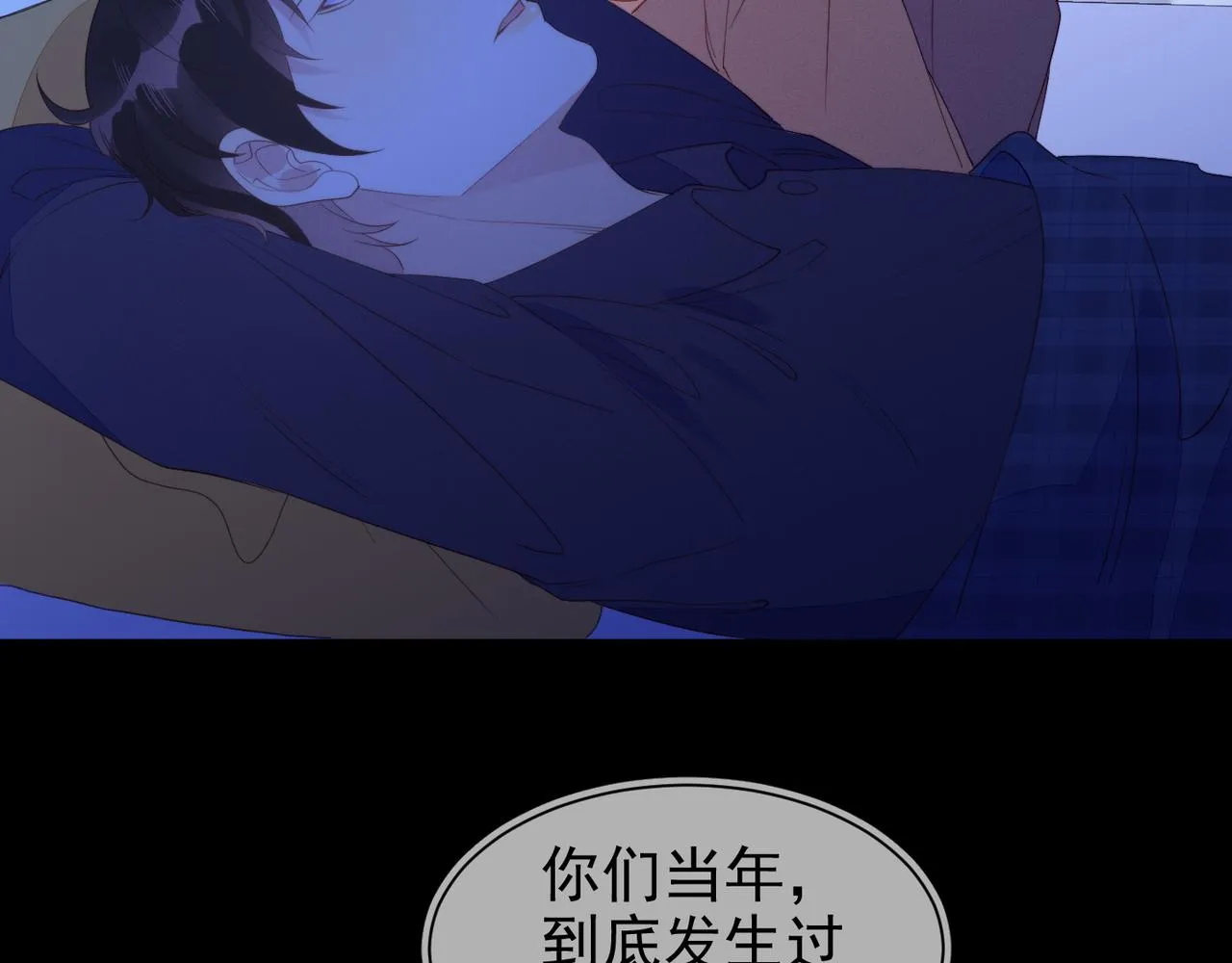 第18话 徐襄的示好 第43页