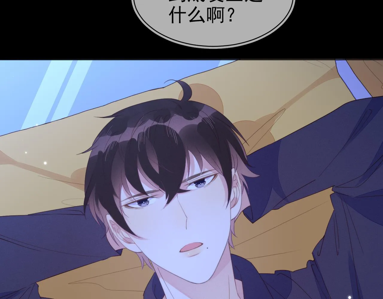 第18话 徐襄的示好 第44页
