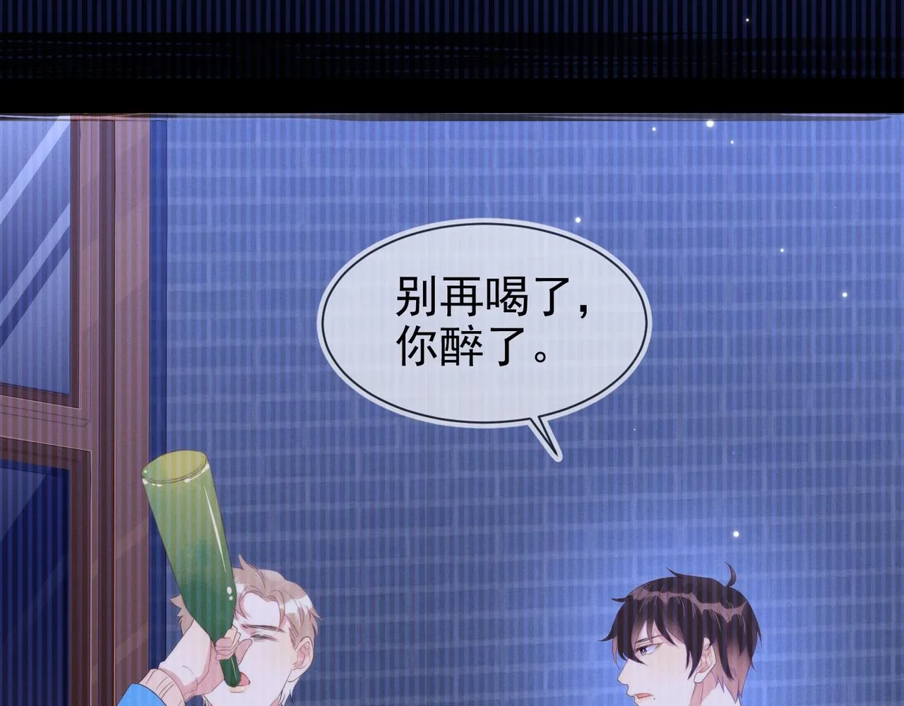 第18话 徐襄的示好 第47页