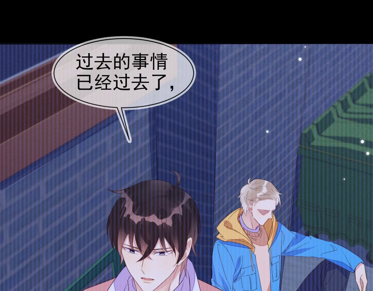 第18话 徐襄的示好 第53页