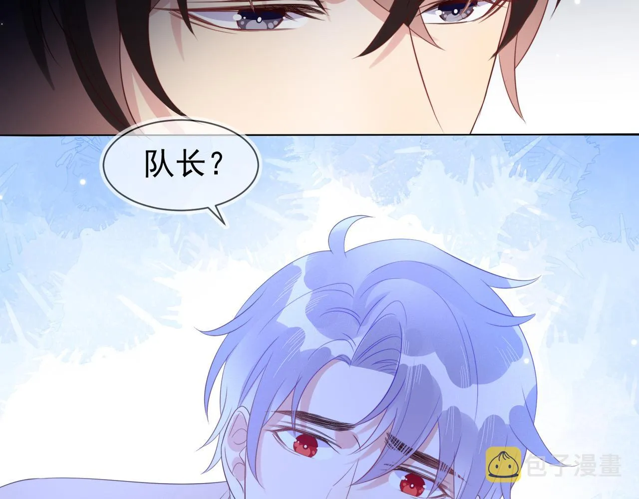 第18话 徐襄的示好 第56页