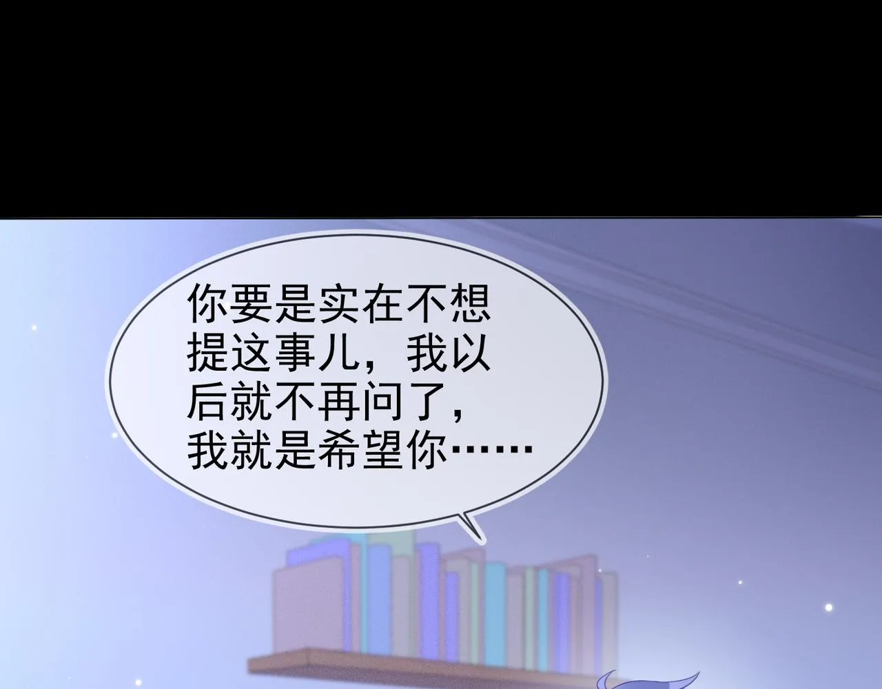 第18话 徐襄的示好 第58页