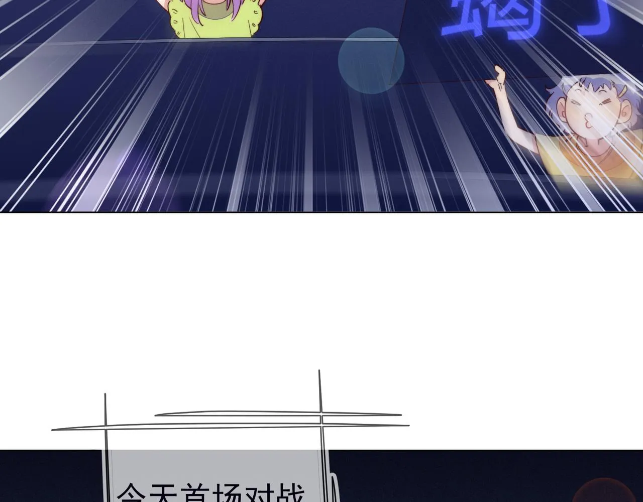 第19话 针锋对决 第22页