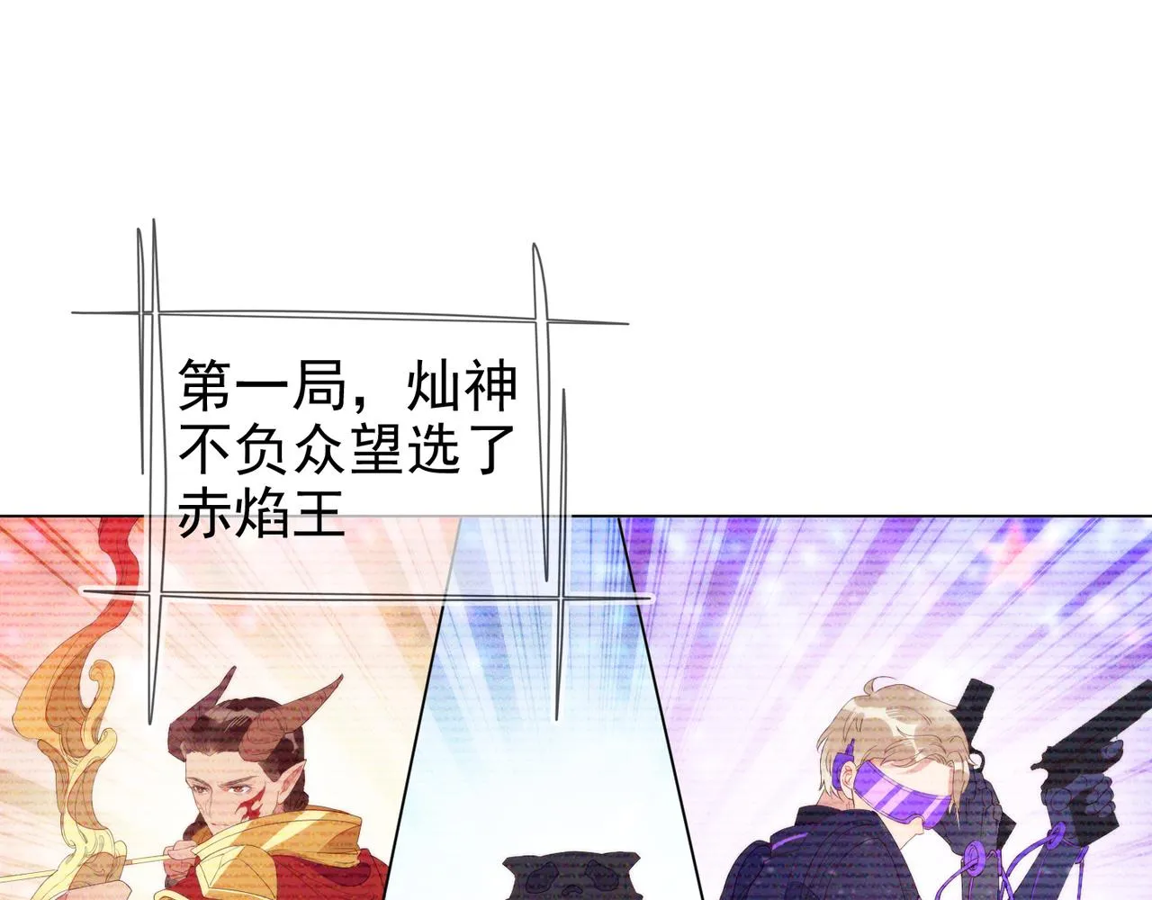 第19话 针锋对决 第26页