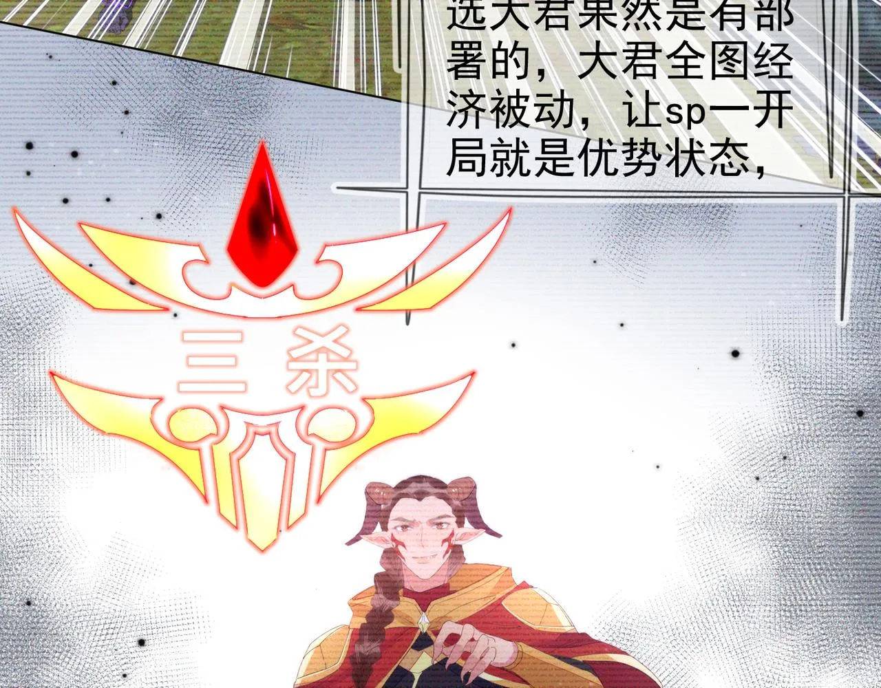 第19话 针锋对决 第42页