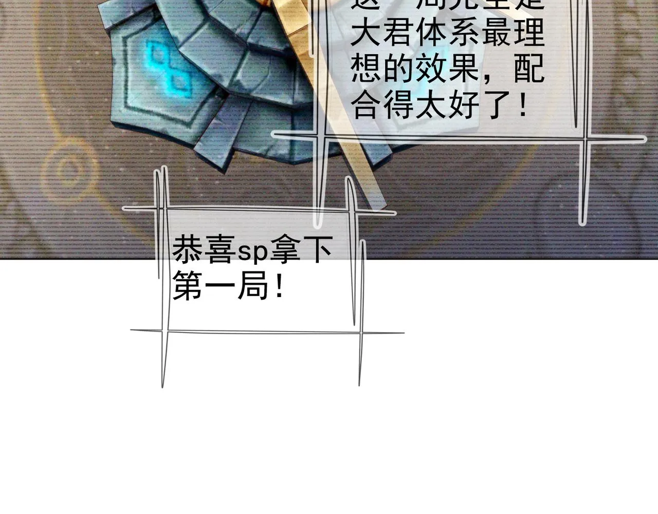 第19话 针锋对决 第62页