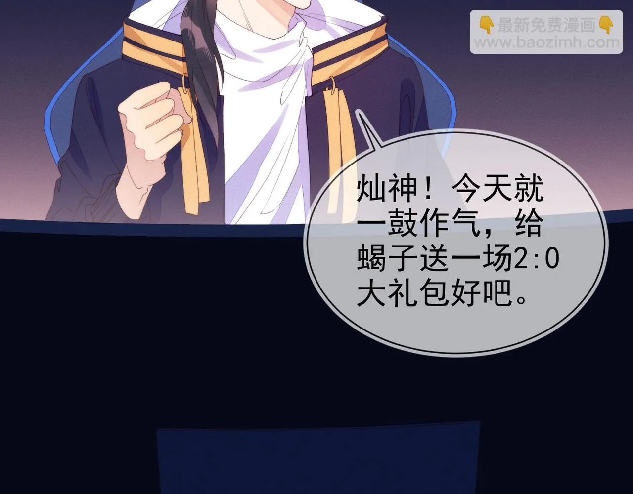 第19话 针锋对决 第69页