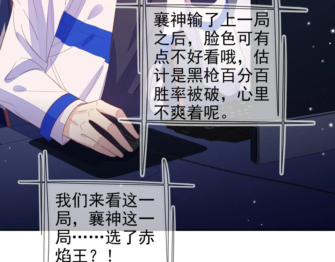 第19话 针锋对决 第77页