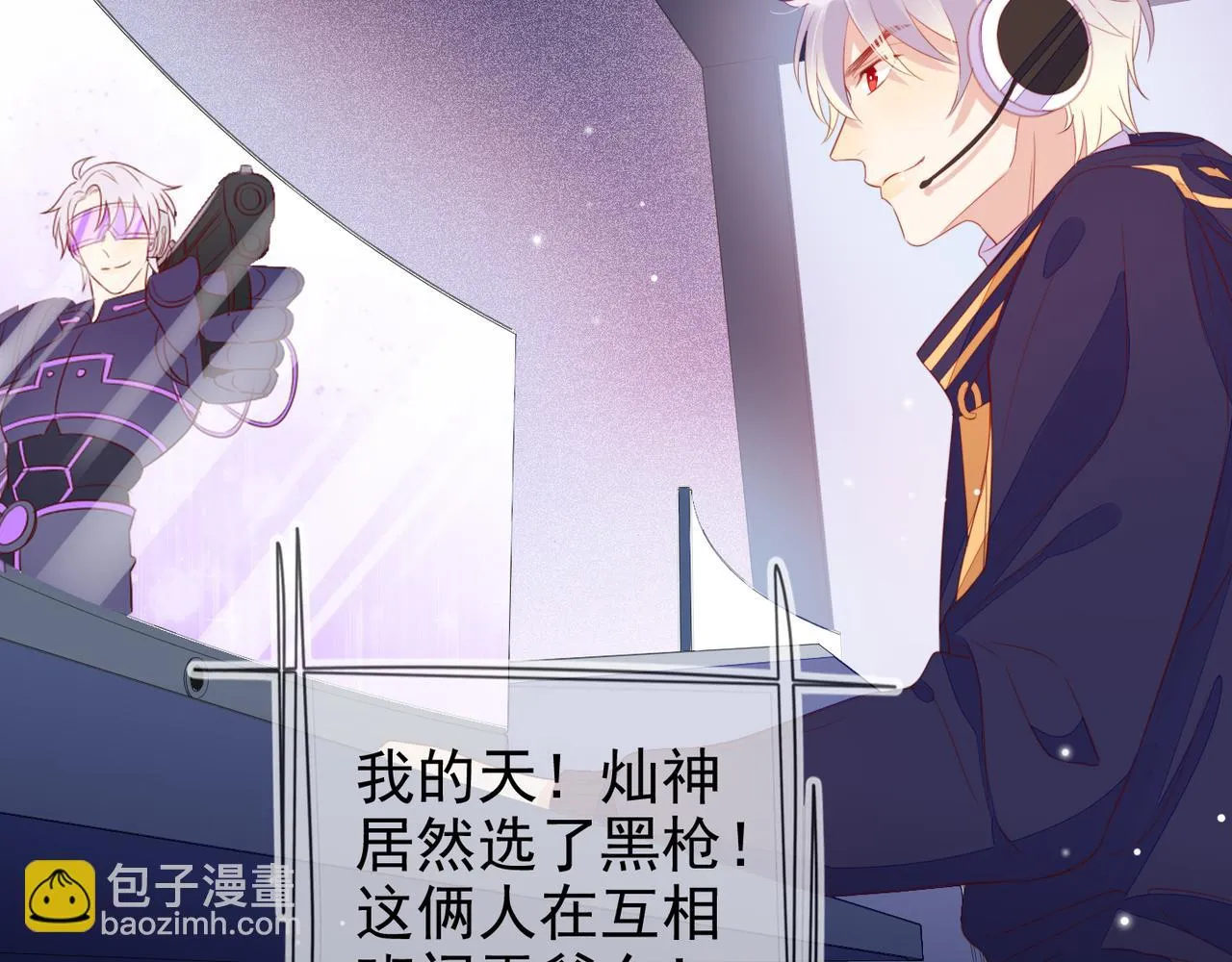 第19话 针锋对决 第79页