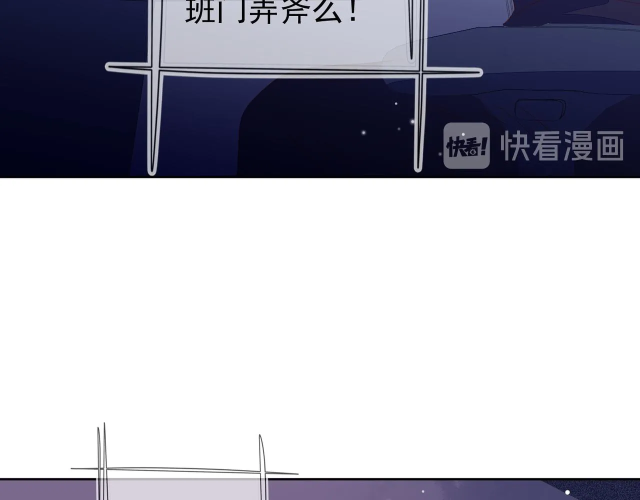 第19话 针锋对决 第80页