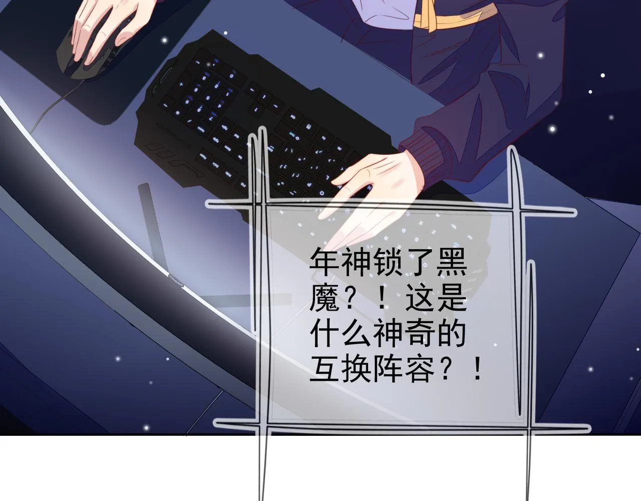 第19话 针锋对决 第82页