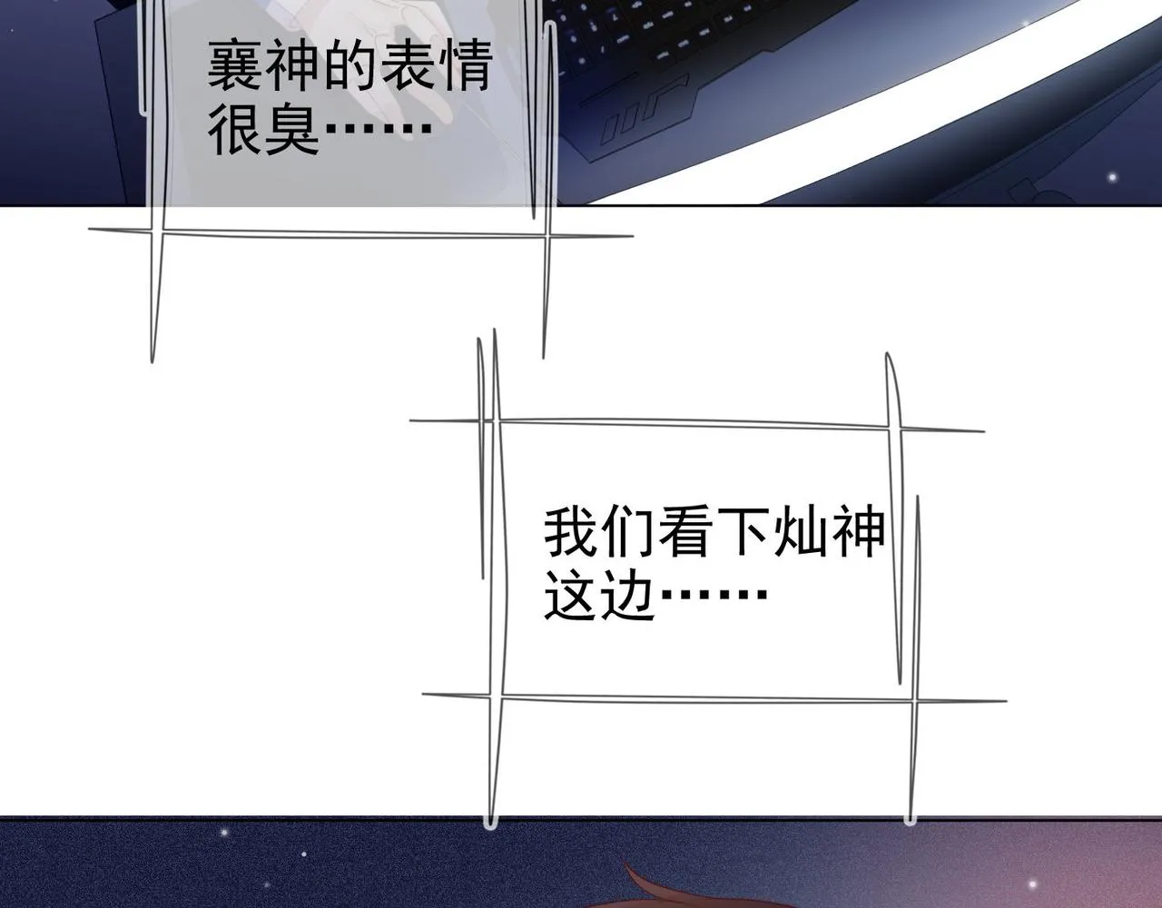 第19话 针锋对决 第104页