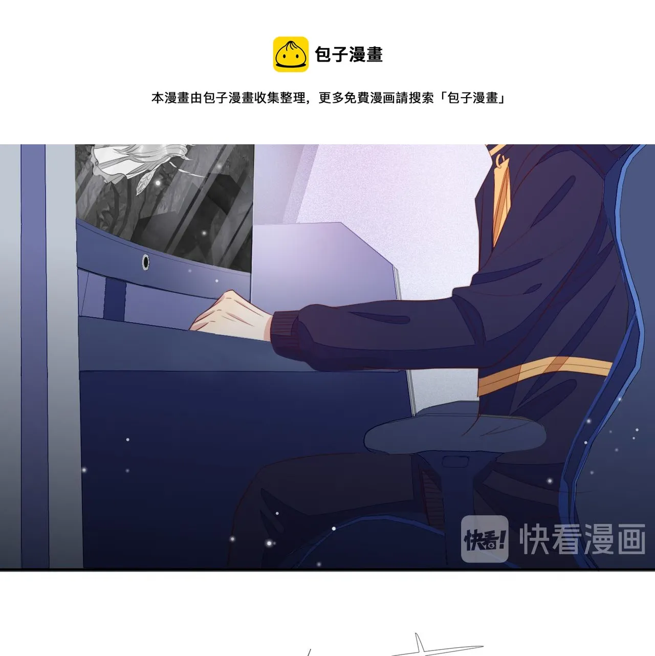 第20话 封灿的怒火 第43页