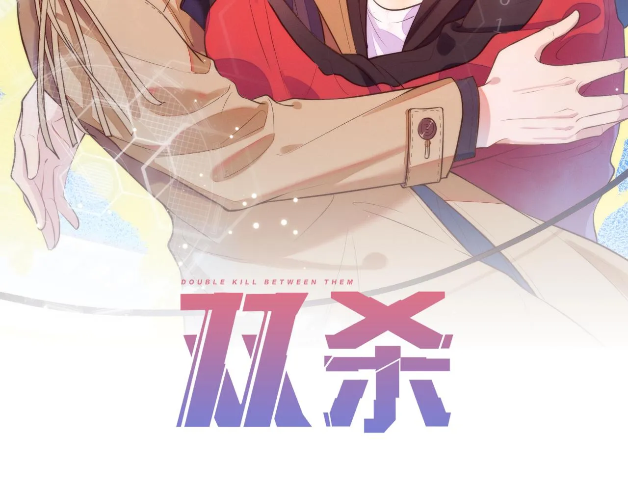 第22话 你喜欢我什么 第2页