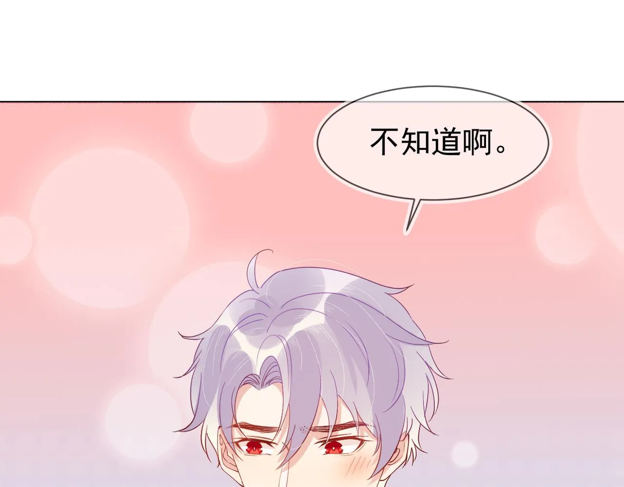 第22话 你喜欢我什么 第56页
