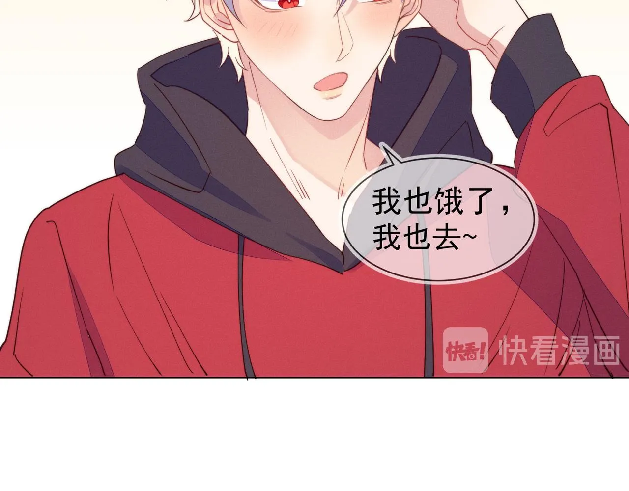 第23话 主动出击的封灿 第33页