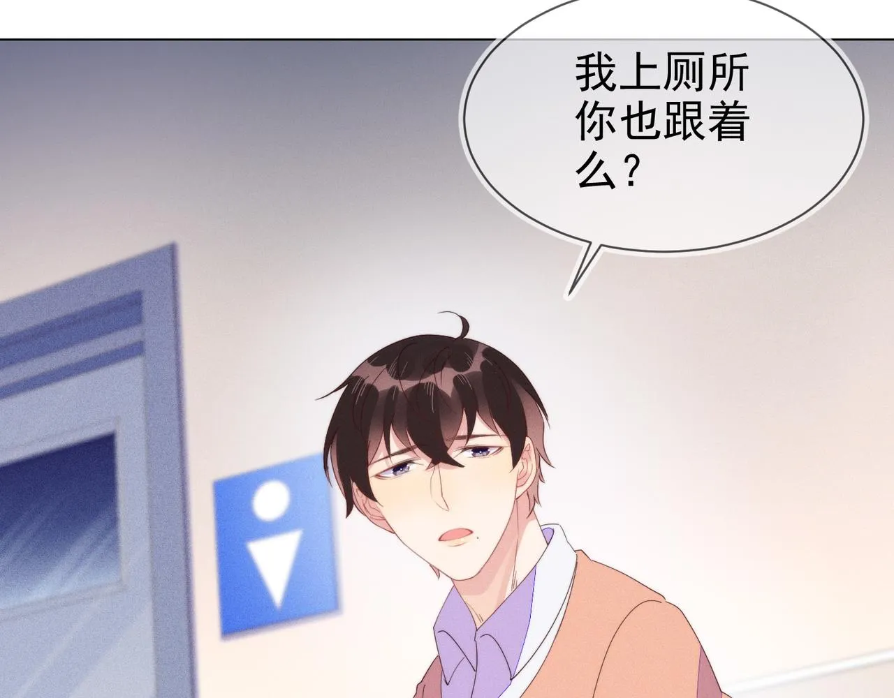第23话 主动出击的封灿 第35页