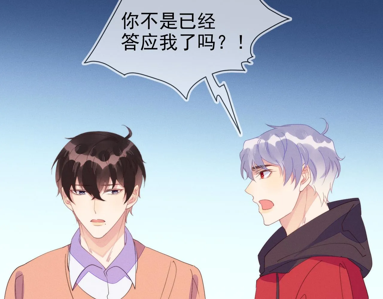 第23话 主动出击的封灿 第53页