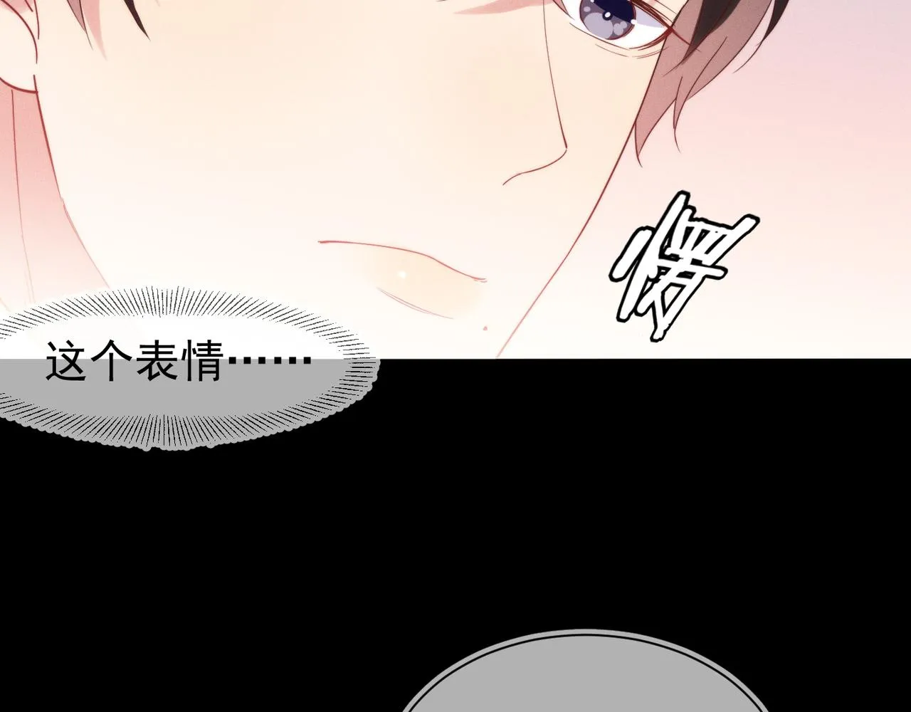 第23话 主动出击的封灿 第59页