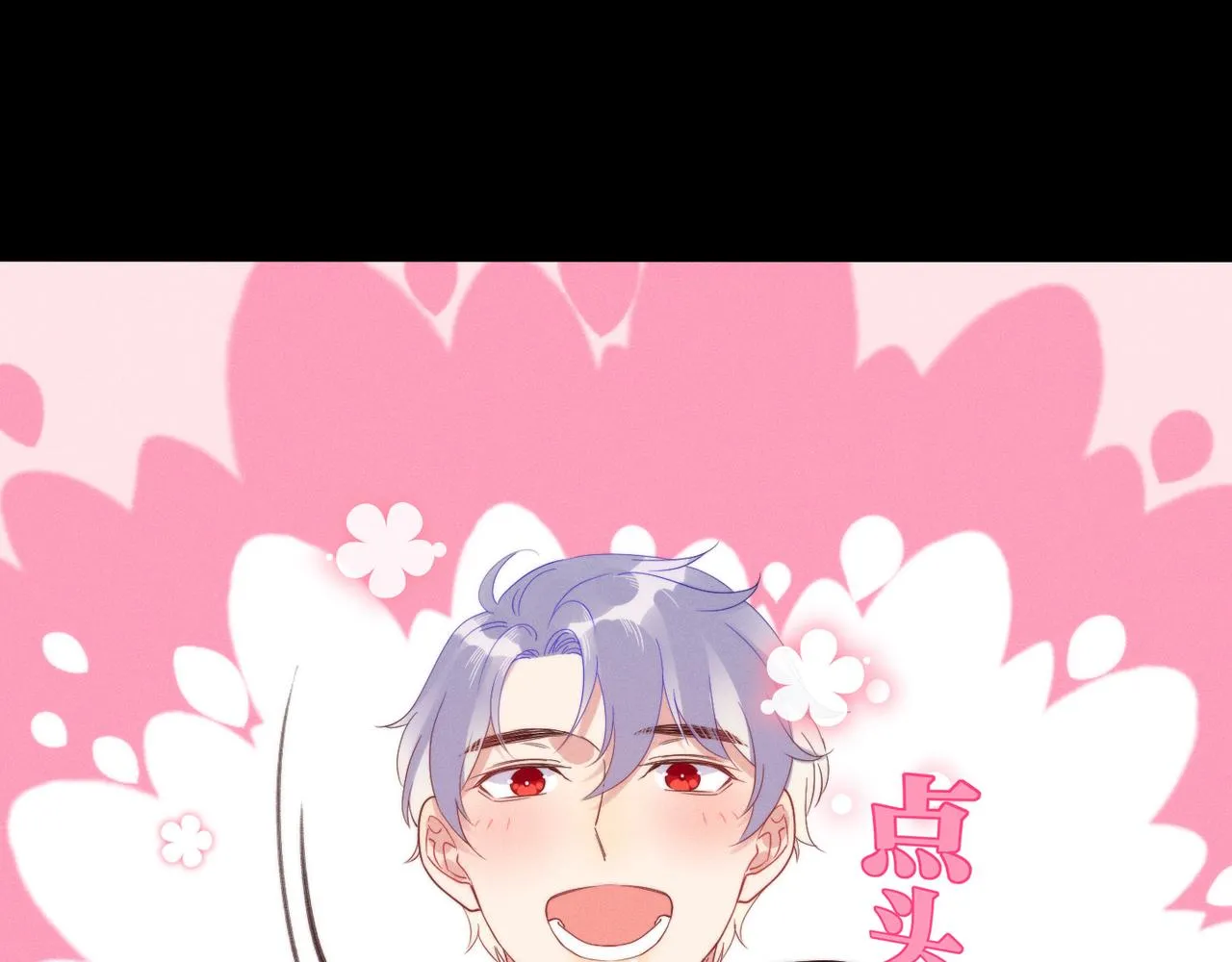 第23话 主动出击的封灿 第62页