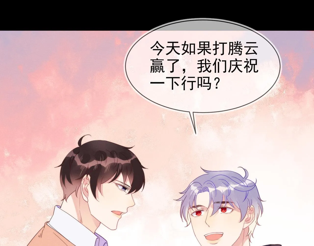 第23话 主动出击的封灿 第67页