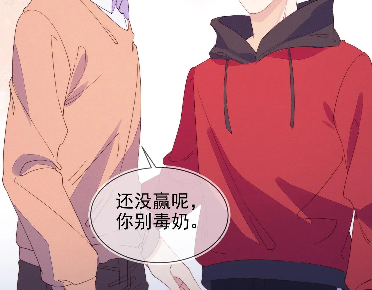 第23话 主动出击的封灿 第68页