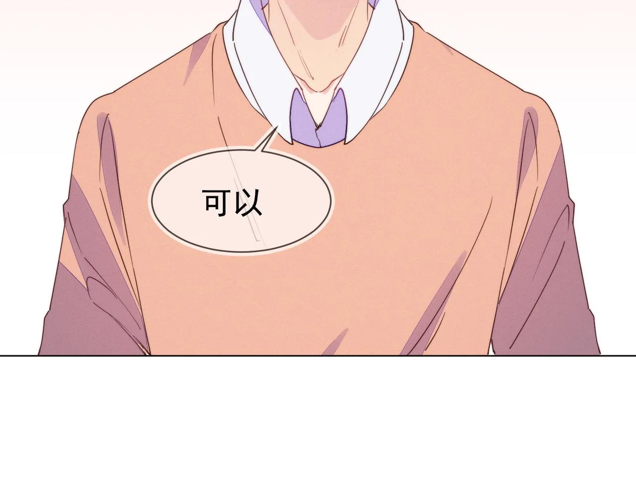 第23话 主动出击的封灿 第72页