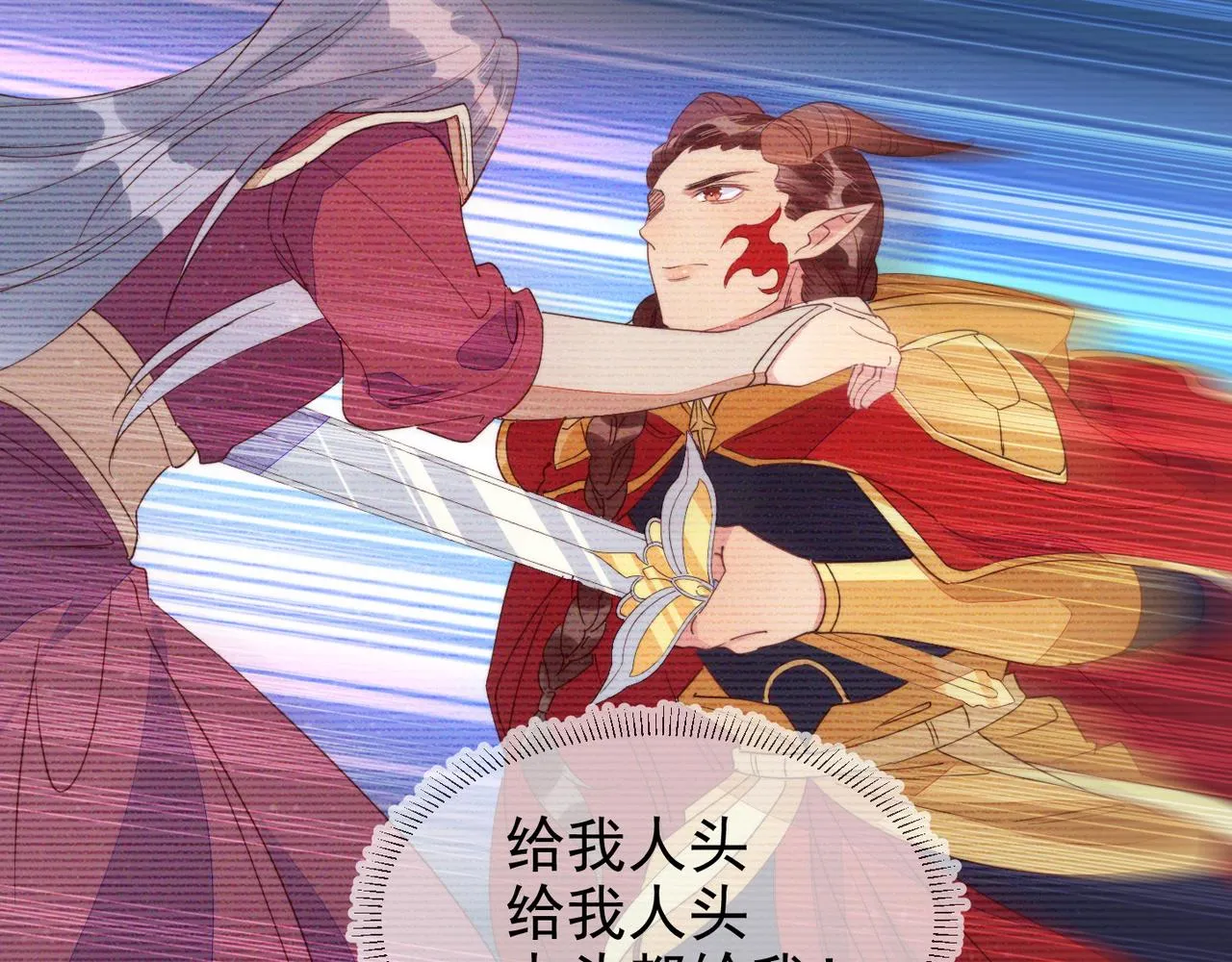 第23话 主动出击的封灿 第76页