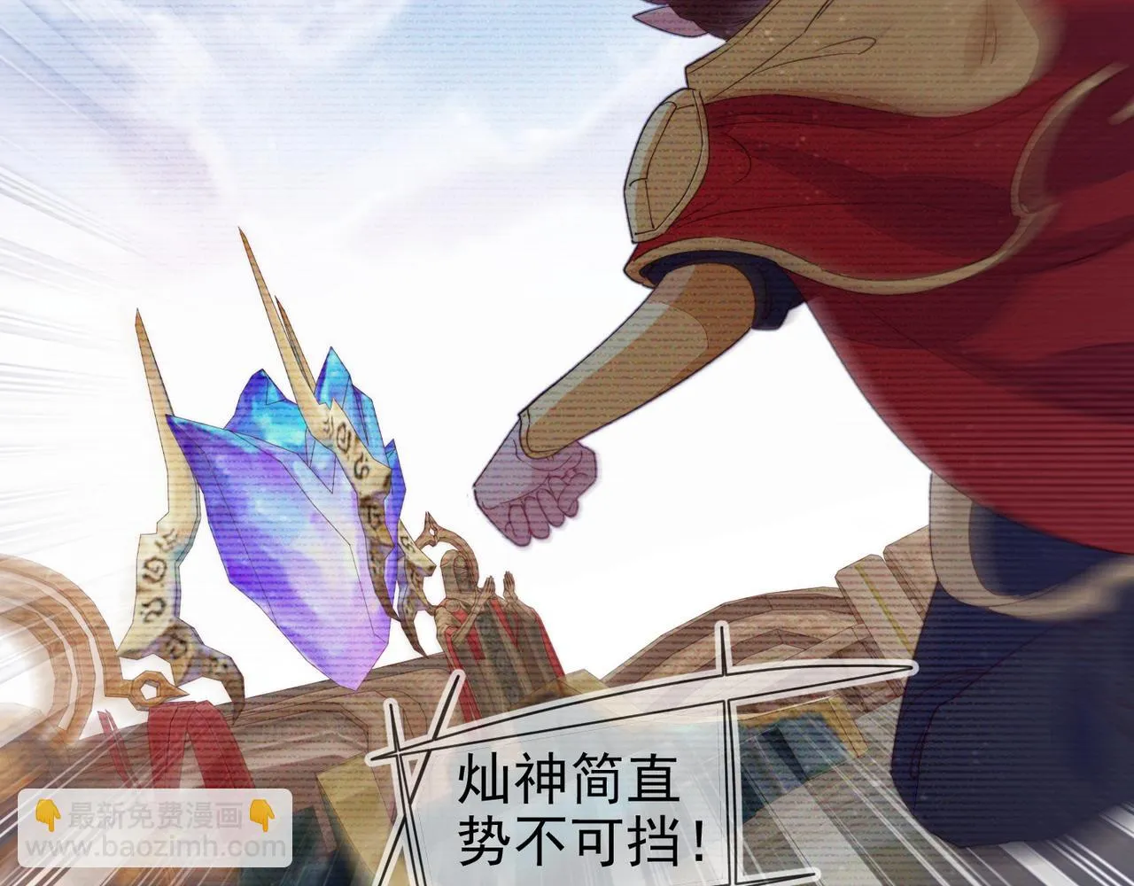 第23话 主动出击的封灿 第80页