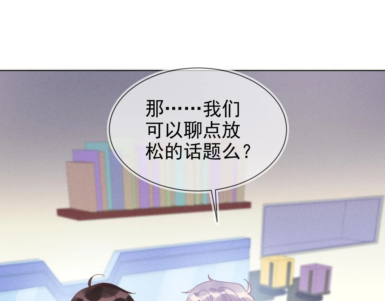 第23话 主动出击的封灿 第104页