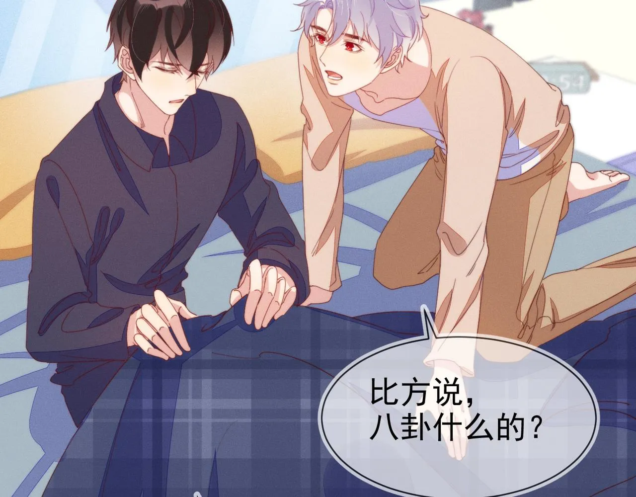 第23话 主动出击的封灿 第105页