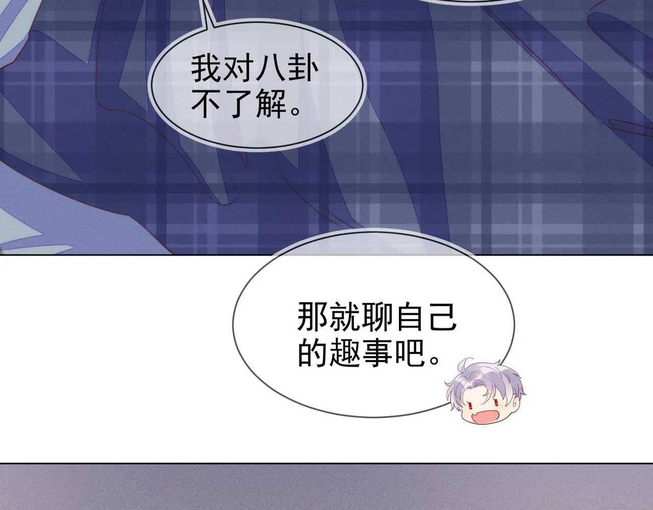 第23话 主动出击的封灿 第106页