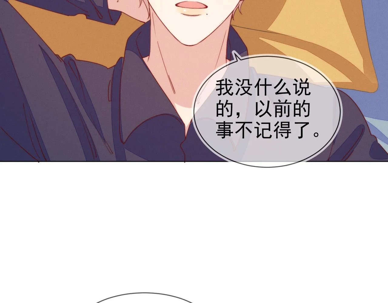第23话 主动出击的封灿 第110页