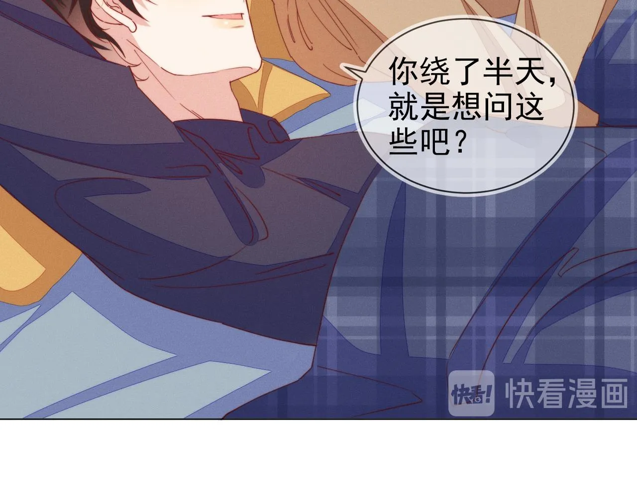 第23话 主动出击的封灿 第113页