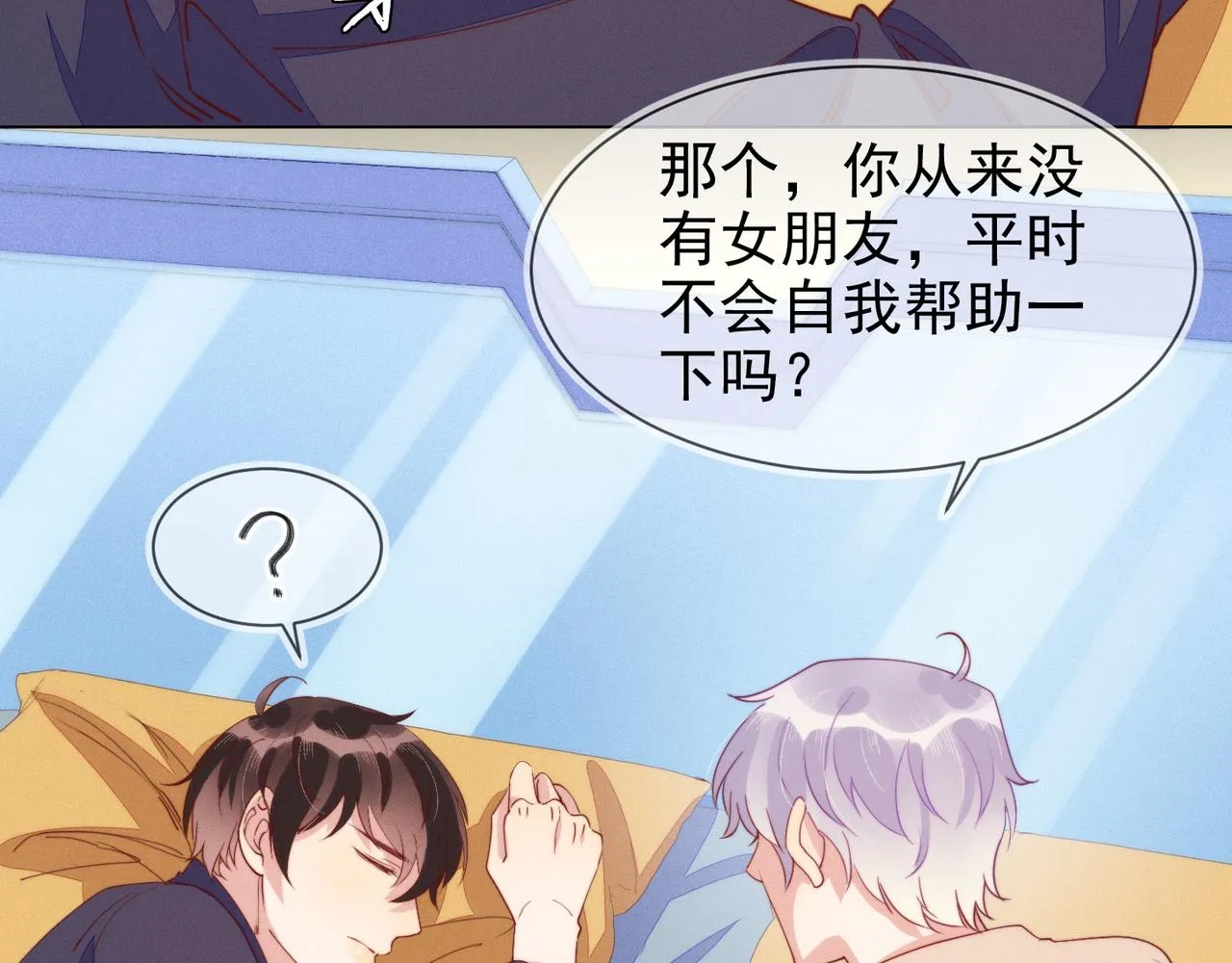 第23话 主动出击的封灿 第118页