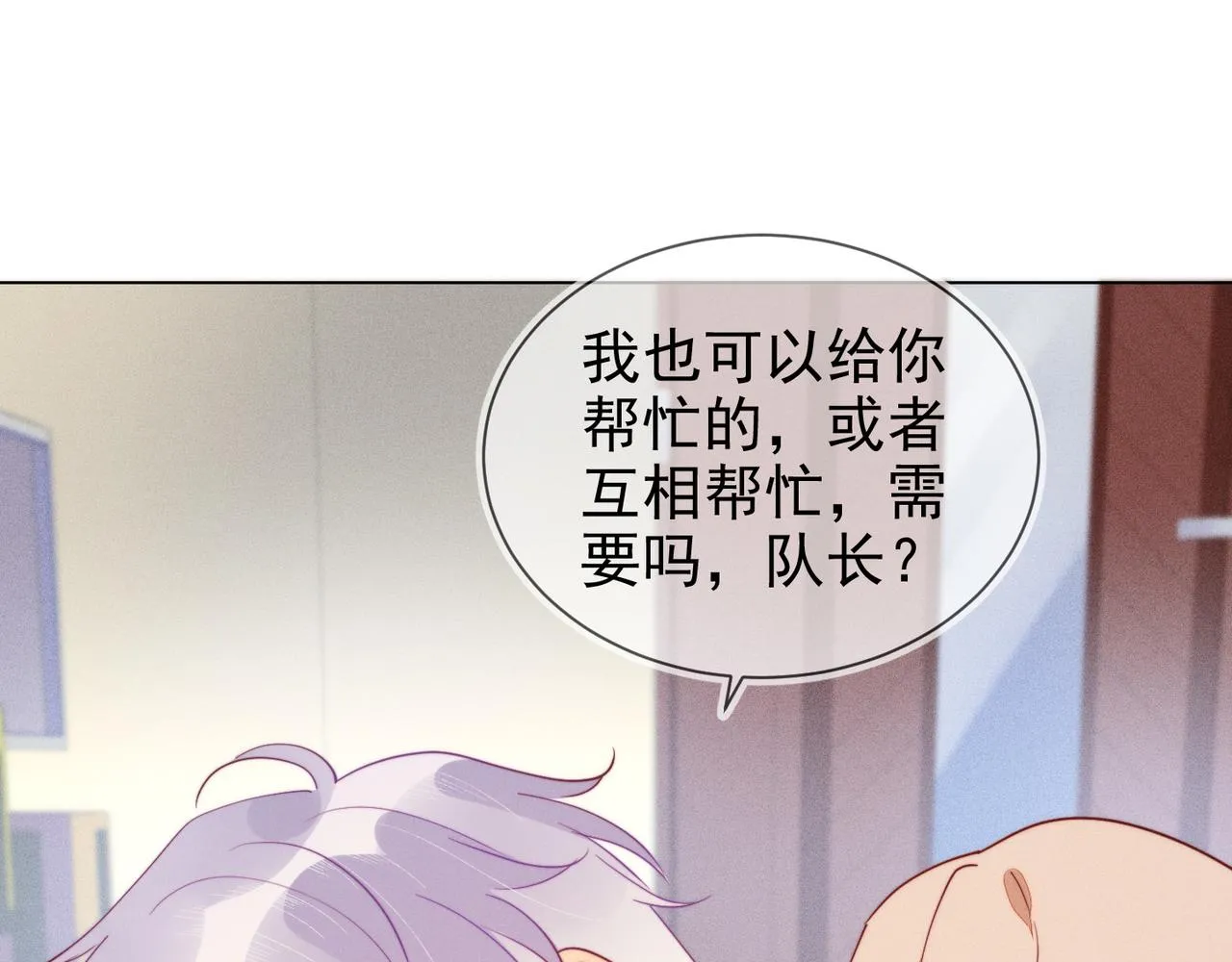第23话 主动出击的封灿 第122页