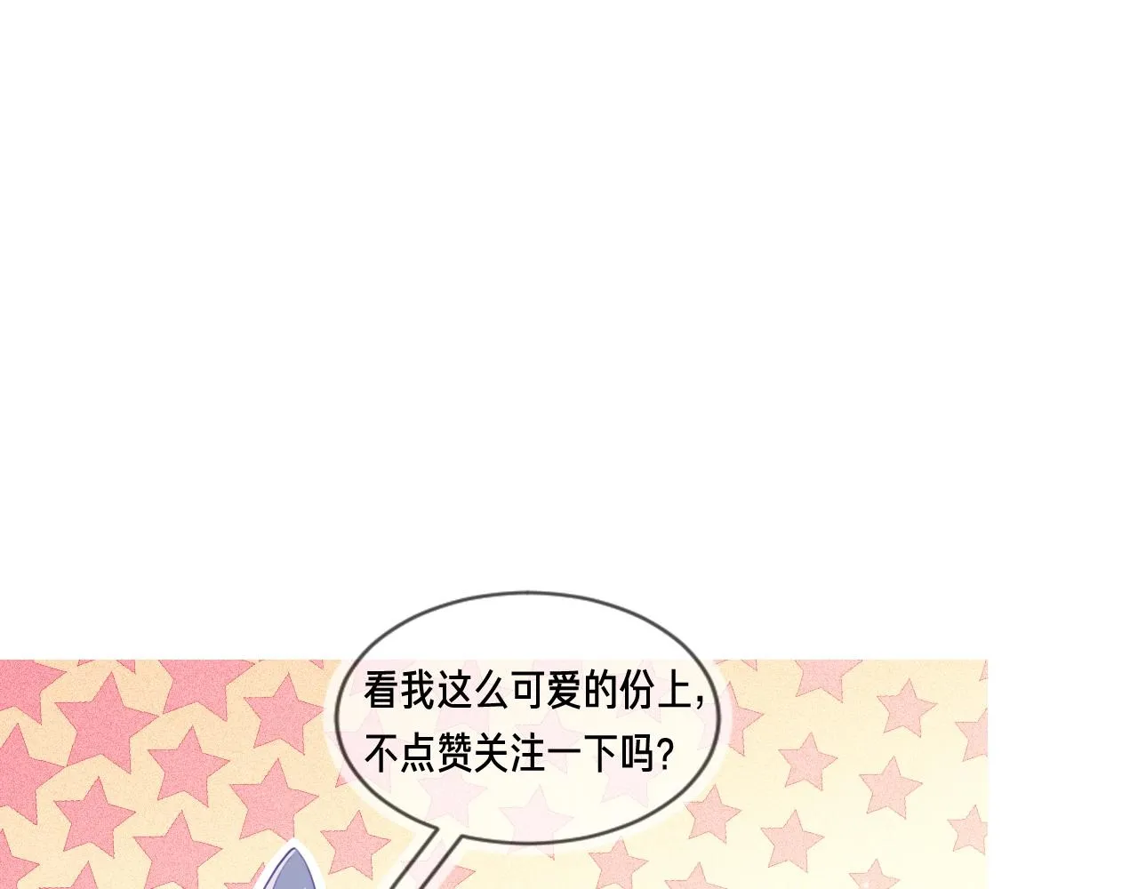 第23话 主动出击的封灿 第128页