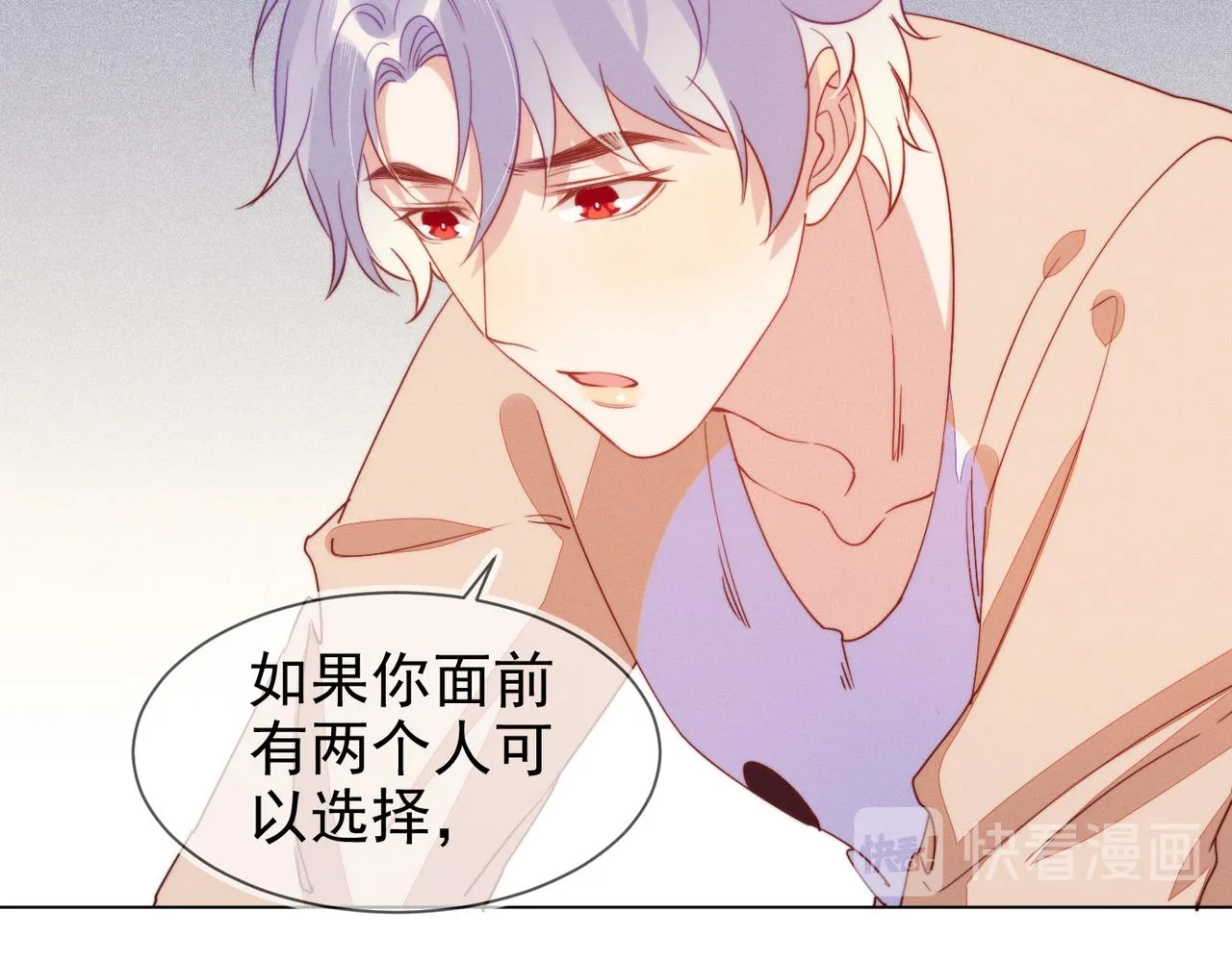 第24话 谢谢，不需要 第32页
