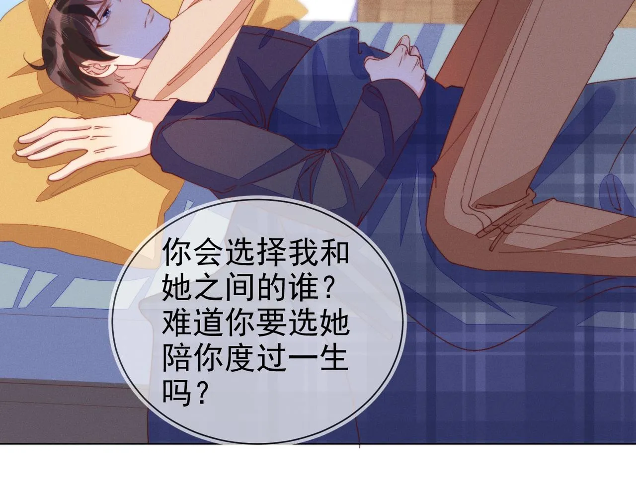 第24话 谢谢，不需要 第35页