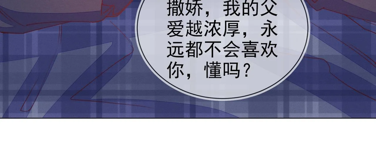 第24话 谢谢，不需要 第64页