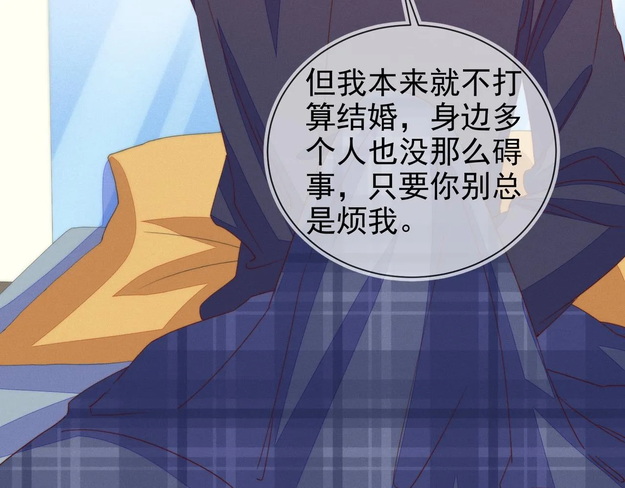 第24话 谢谢，不需要 第75页