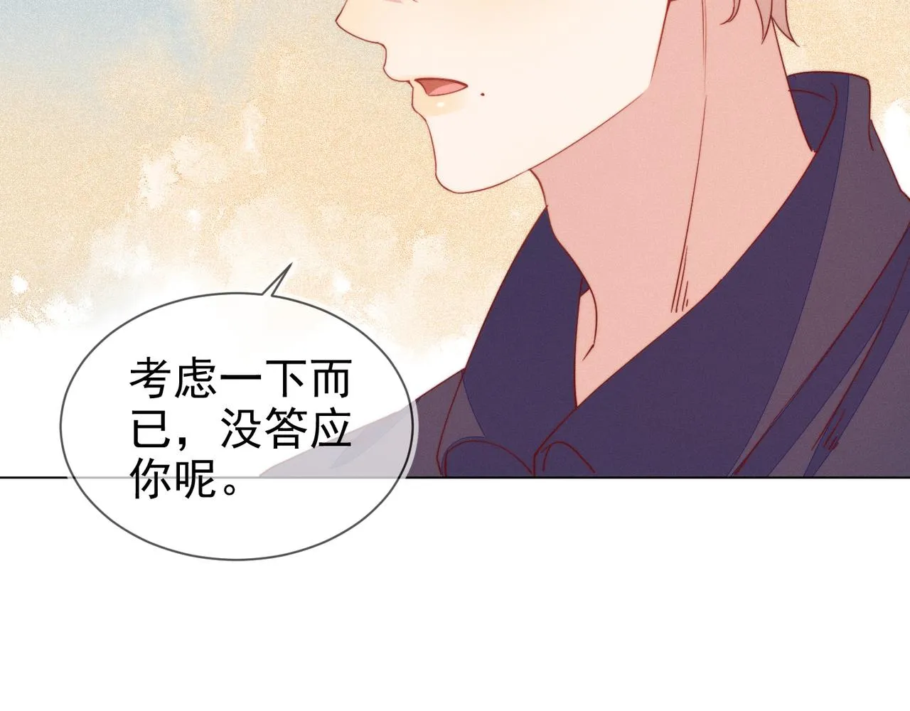 第24话 谢谢，不需要 第79页