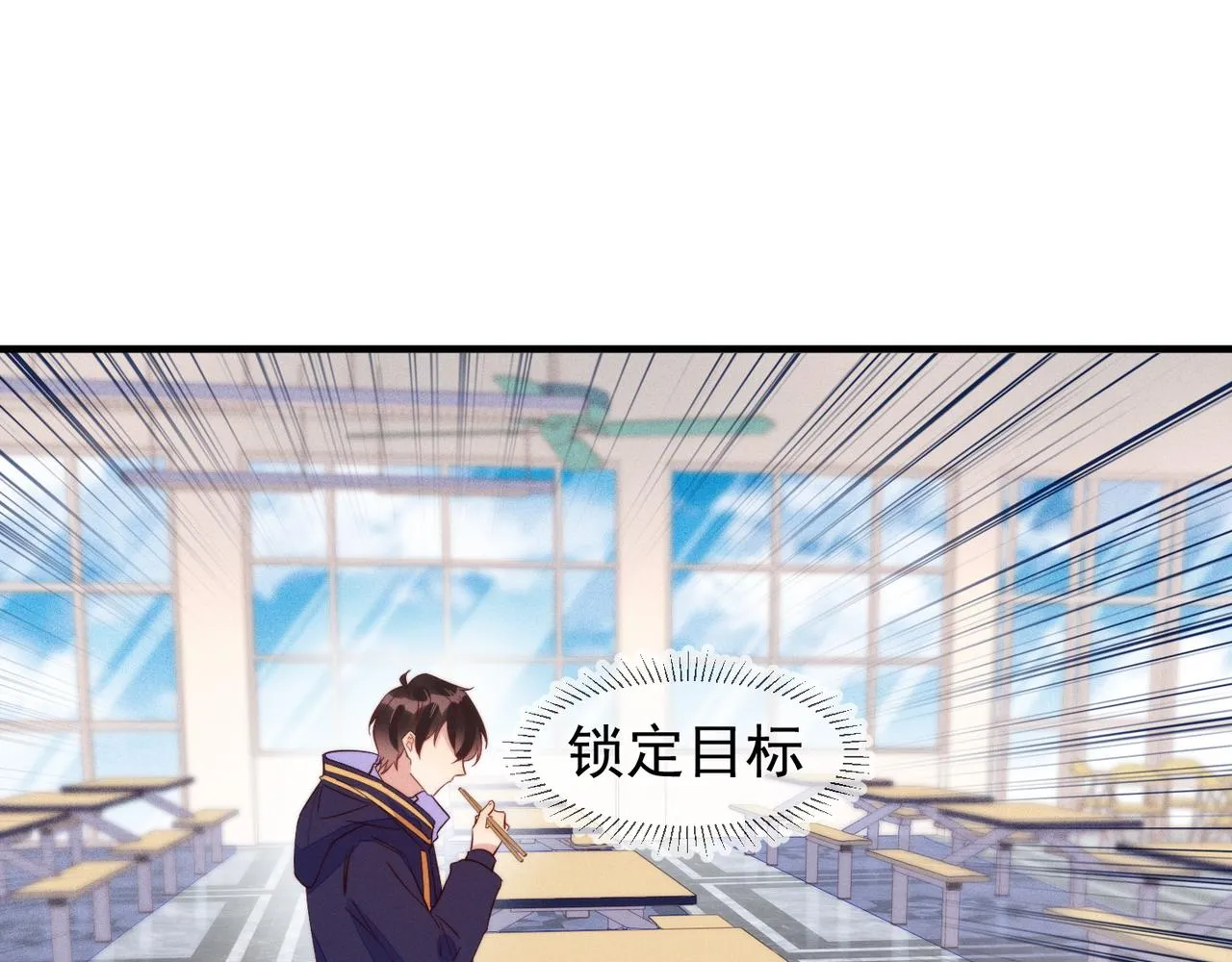 第25话 我是你的男朋友 第58页
