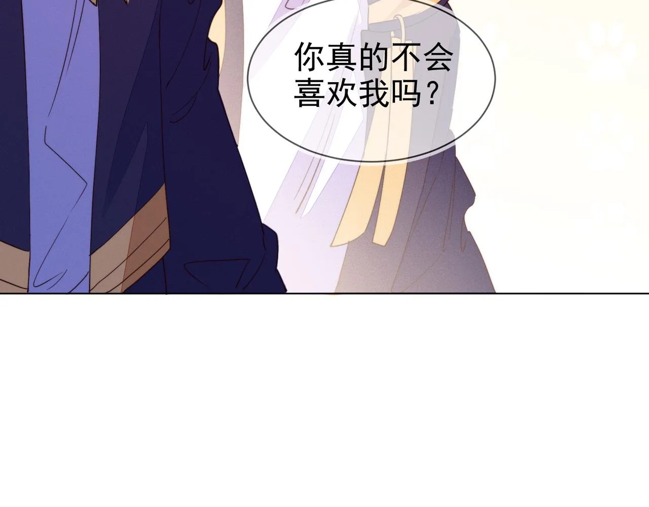 第25话 我是你的男朋友 第96页