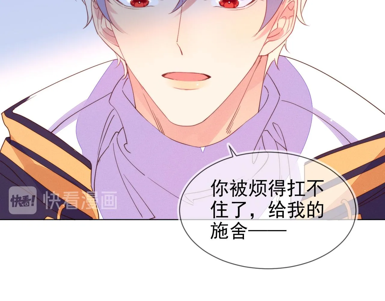 第26话 男朋友的约法三章 第34页